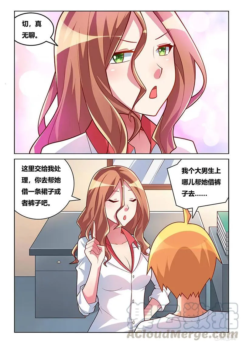 207 梦话 第9页