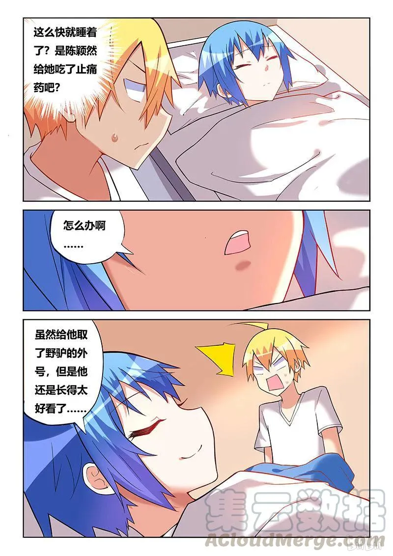207 梦话 第11页