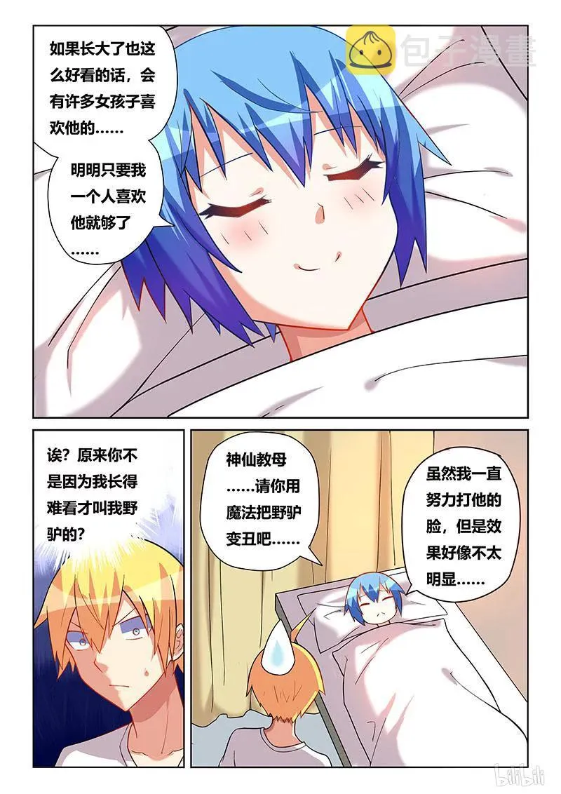 207 梦话 第12页