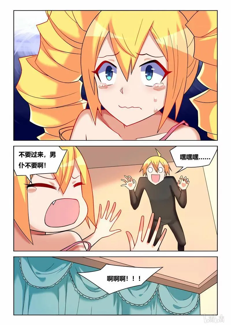 211 现实与梦境 第2页