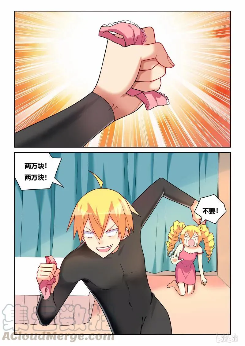 211 现实与梦境 第3页
