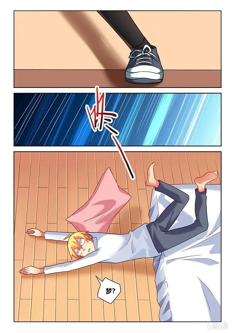 211 现实与梦境 第4页