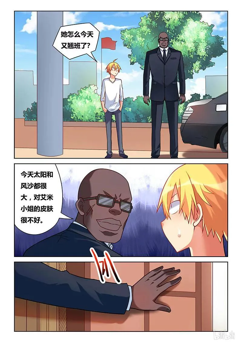 211 现实与梦境 第6页