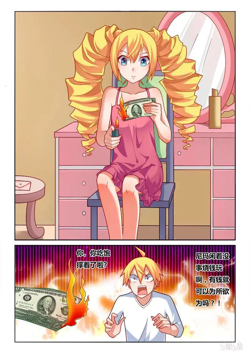 211 现实与梦境 第8页