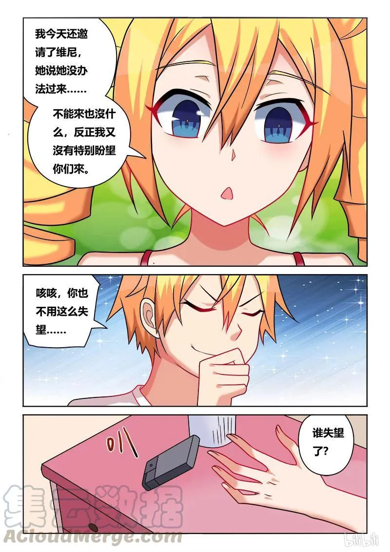 211 现实与梦境 第9页