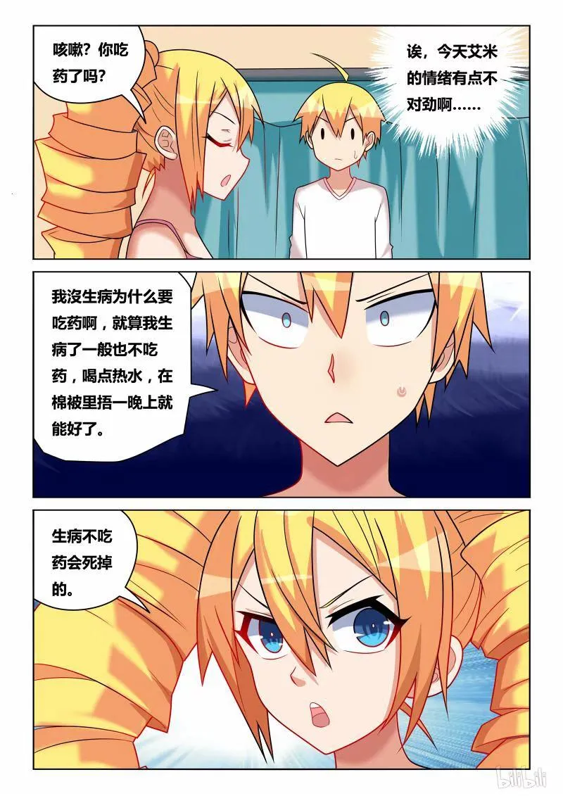 211 现实与梦境 第10页