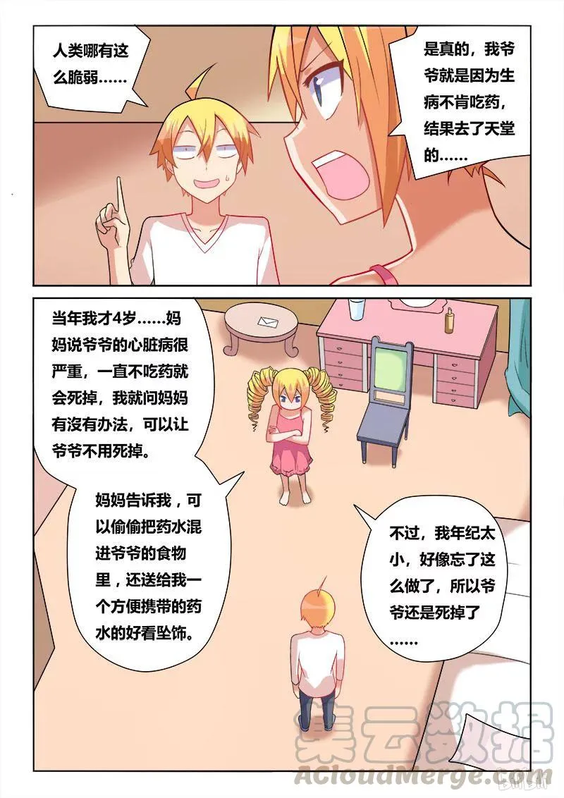 211 现实与梦境 第11页