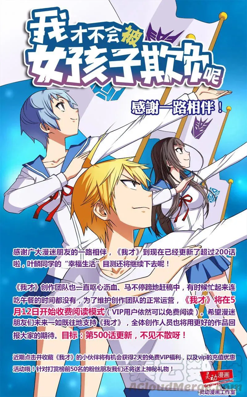 211 现实与梦境 第13页