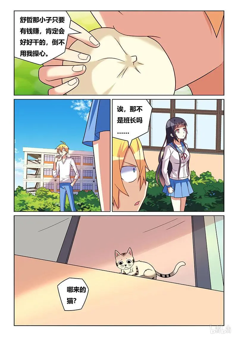209 裙下庇护所 第2页
