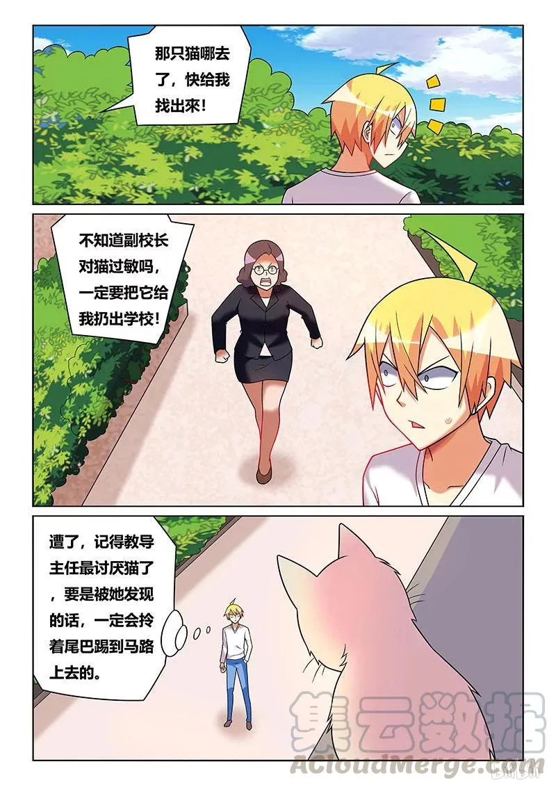209 裙下庇护所 第3页