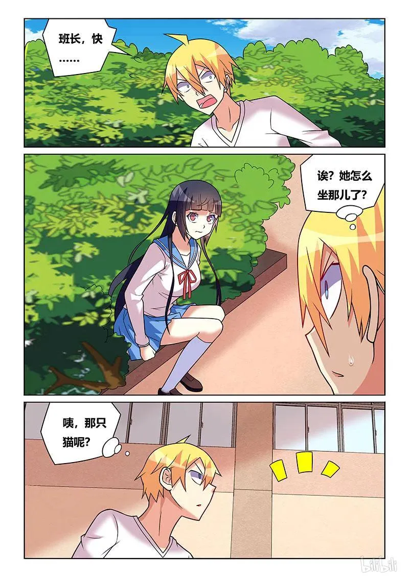 209 裙下庇护所 第4页