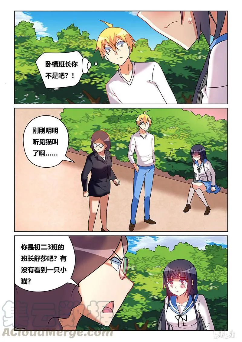 209 裙下庇护所 第5页