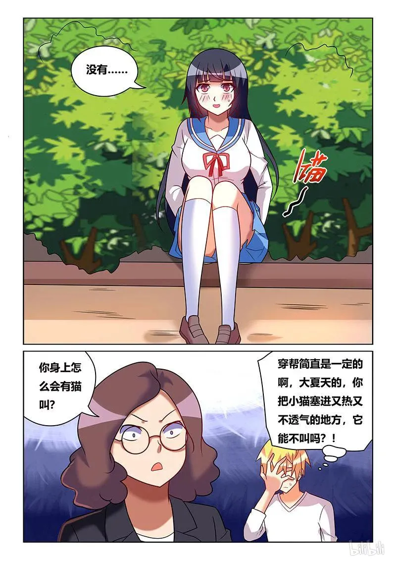 209 裙下庇护所 第6页