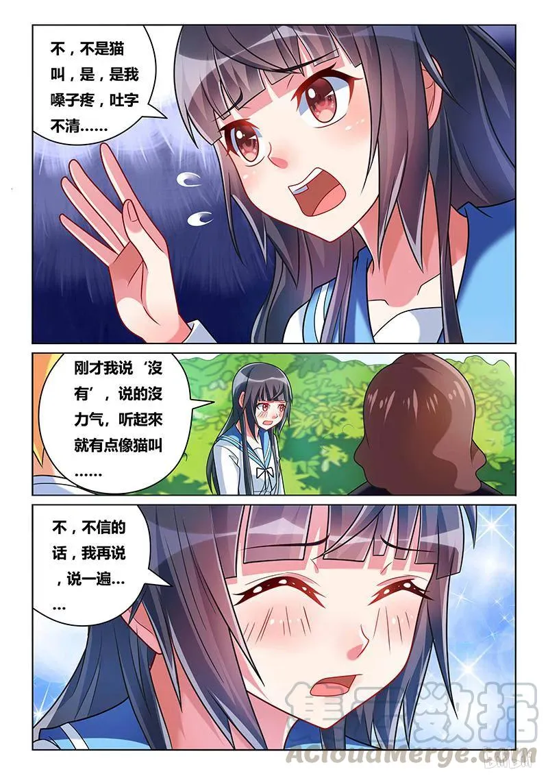 209 裙下庇护所 第7页