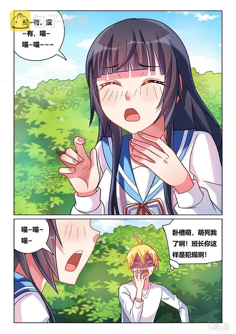 209 裙下庇护所 第8页