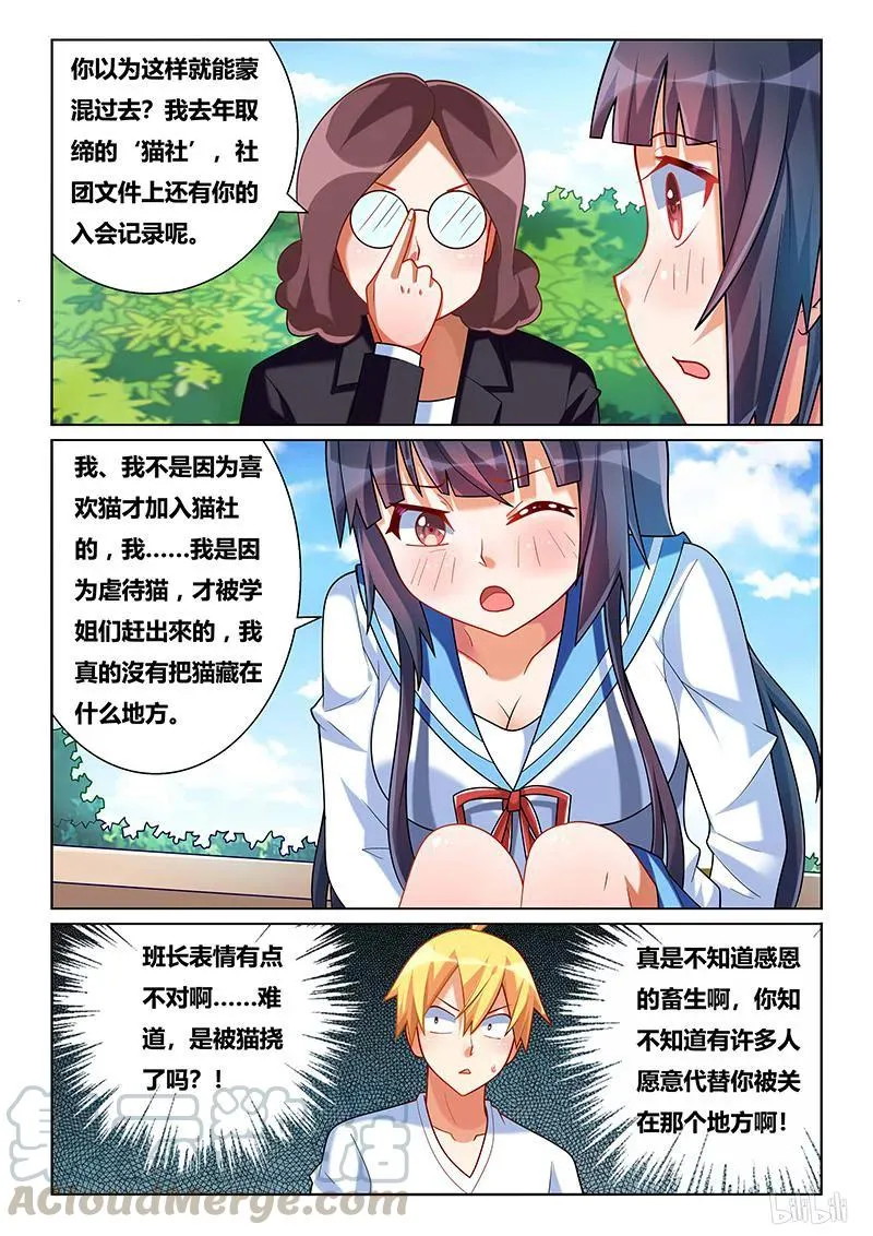 209 裙下庇护所 第9页