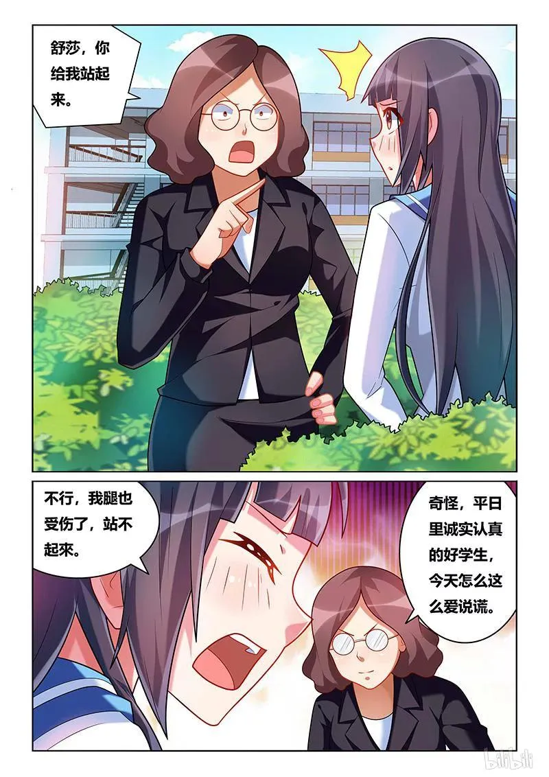 209 裙下庇护所 第10页