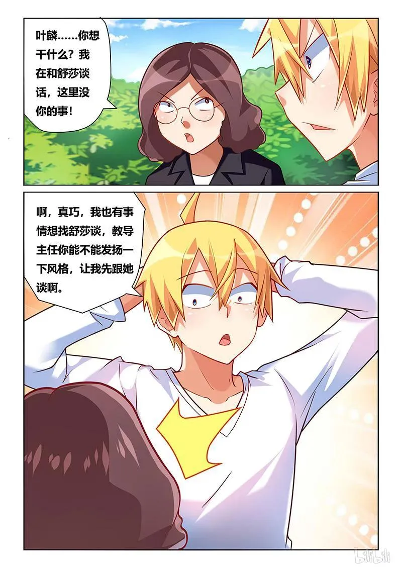 209 裙下庇护所 第12页