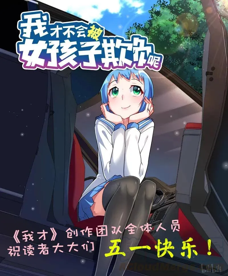 209 裙下庇护所 第13页