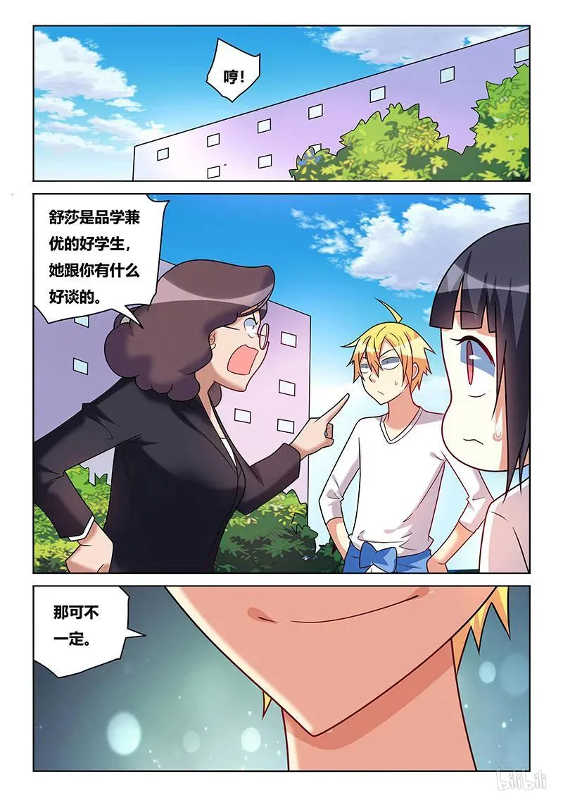 210 舒莎的报酬 第2页
