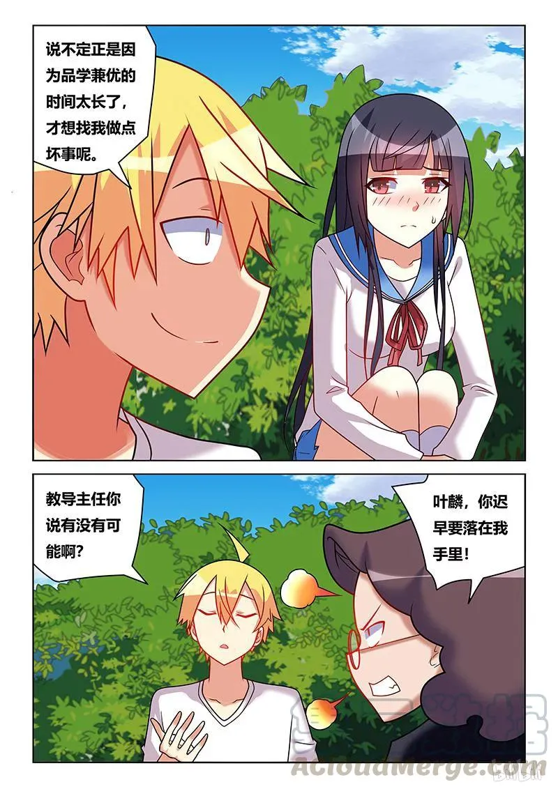 210 舒莎的报酬 第3页