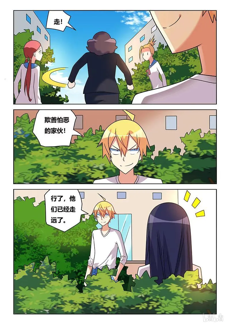 210 舒莎的报酬 第4页