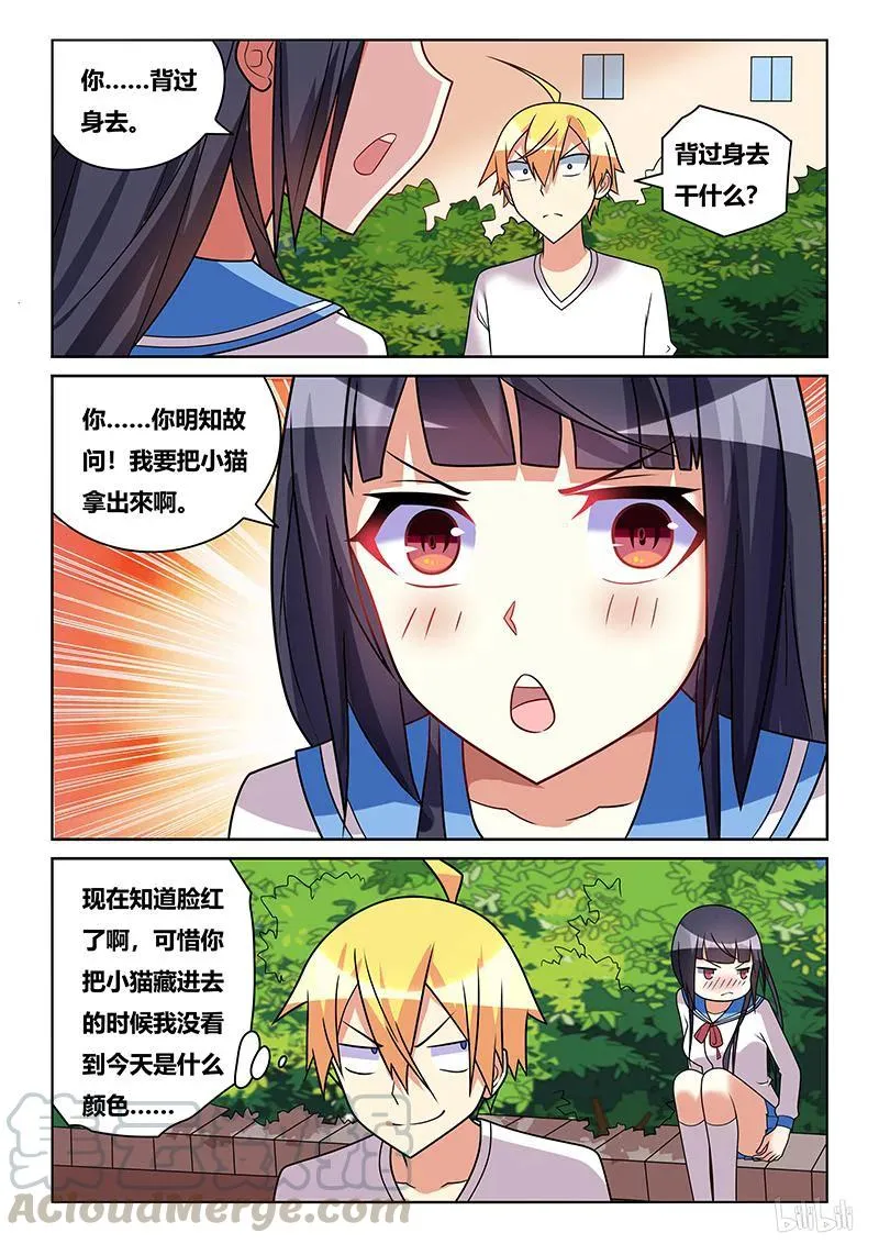 210 舒莎的报酬 第5页