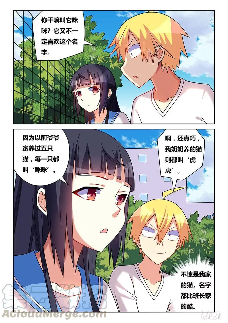 210 舒莎的报酬 第9页