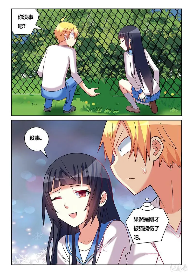 210 舒莎的报酬 第10页