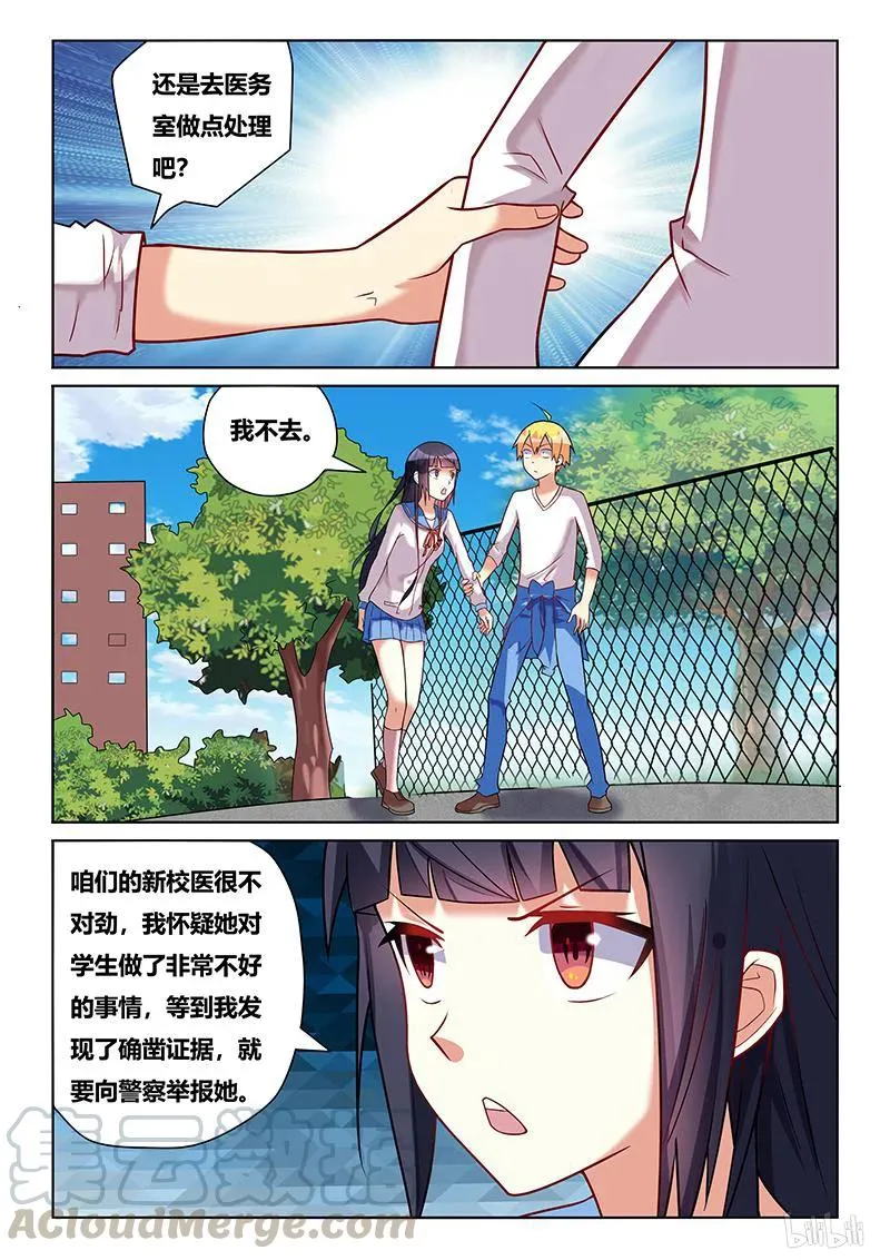 210 舒莎的报酬 第11页