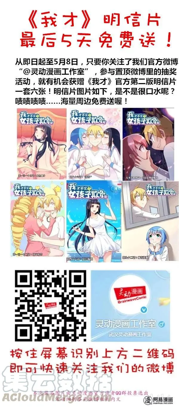 210 舒莎的报酬 第13页