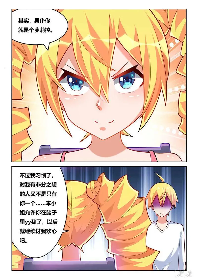 213 哥哥的感情 第2页