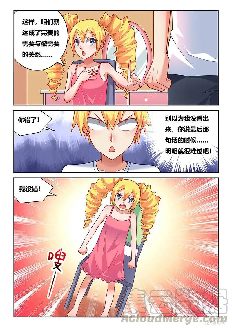 213 哥哥的感情 第3页