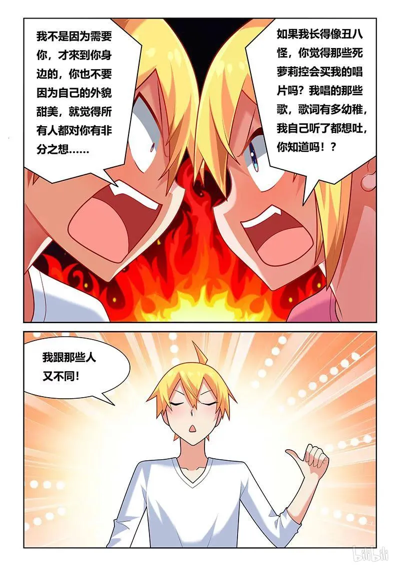 213 哥哥的感情 第4页