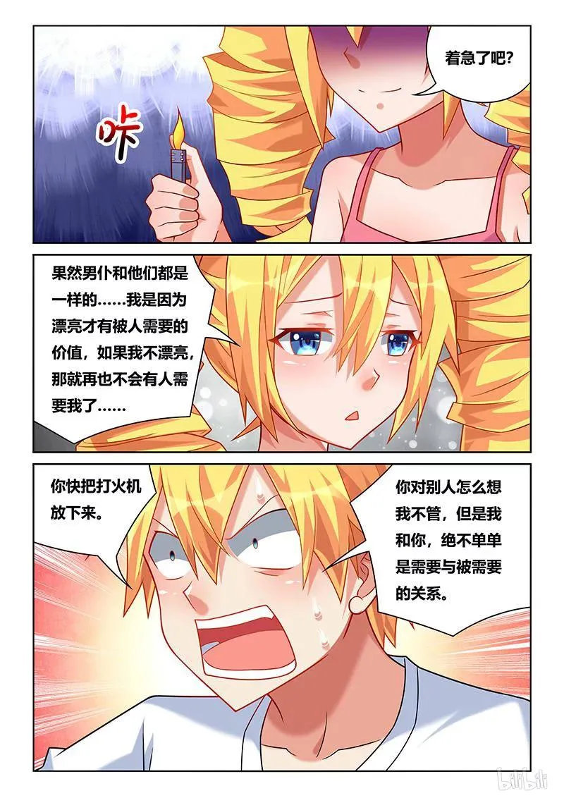 213 哥哥的感情 第6页
