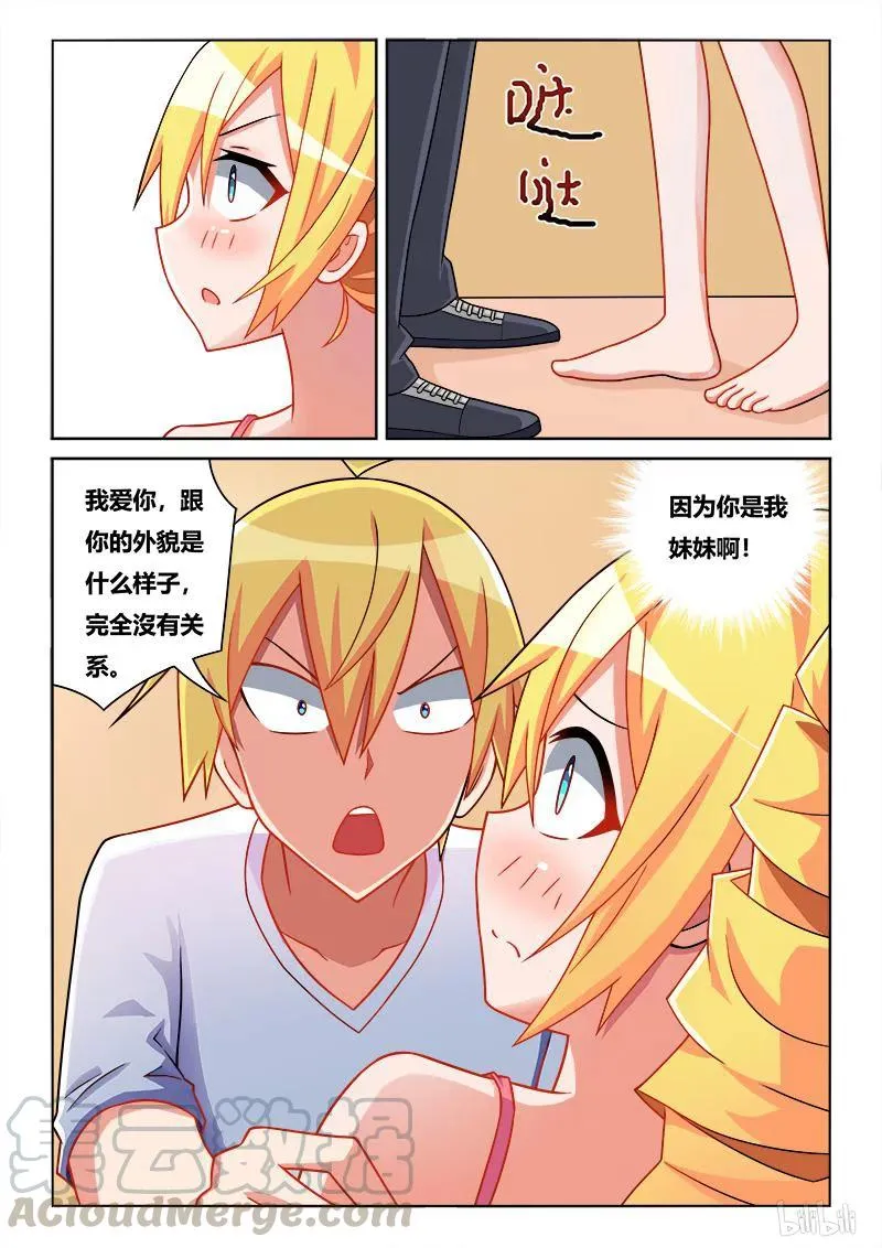 213 哥哥的感情 第7页