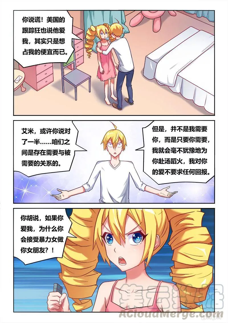 213 哥哥的感情 第9页