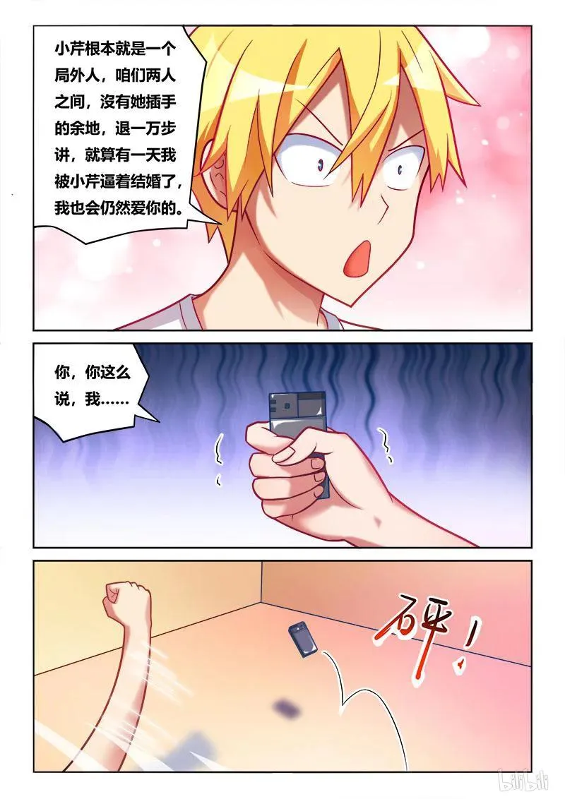 213 哥哥的感情 第10页