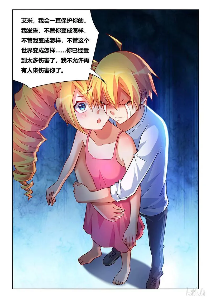 213 哥哥的感情 第12页