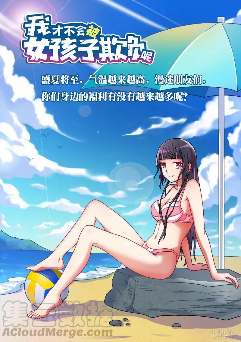 213 哥哥的感情 第13页