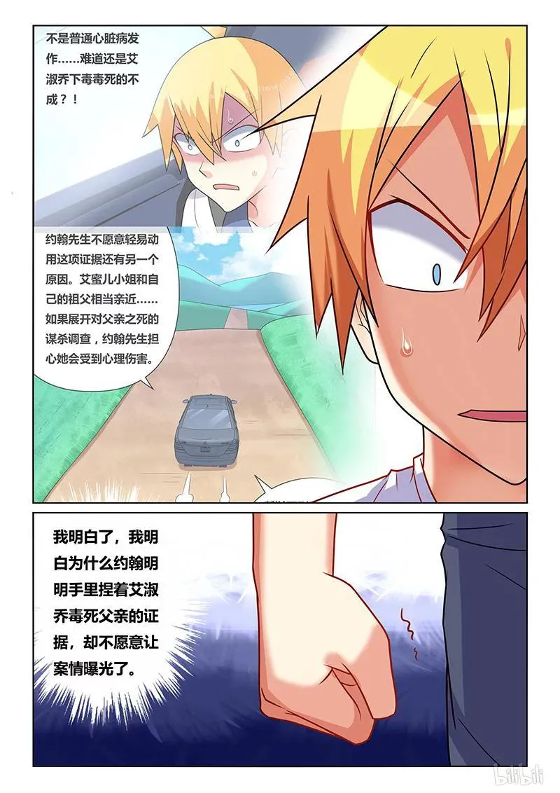 212 人间无爱论 第2页