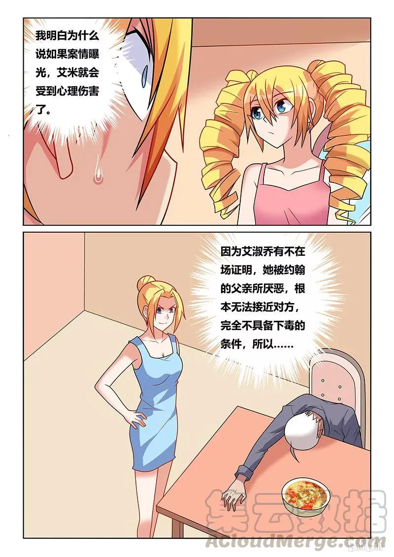 212 人间无爱论 第3页