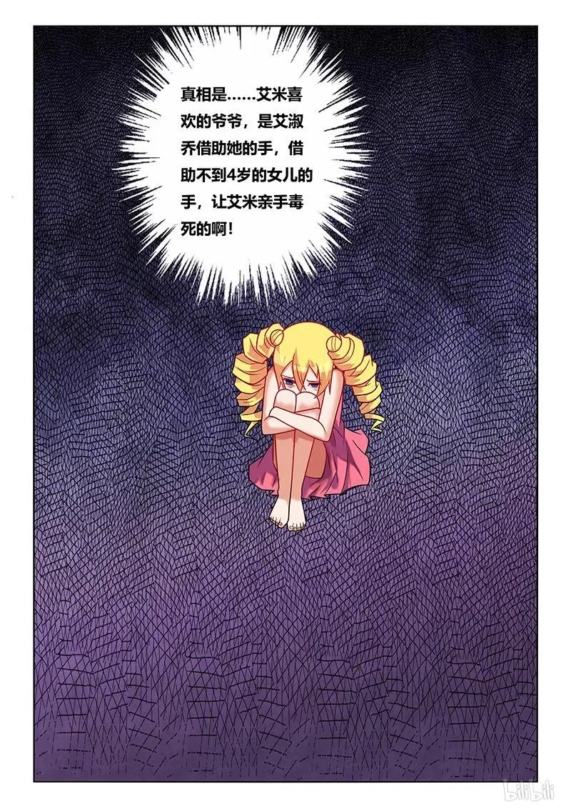 212 人间无爱论 第4页