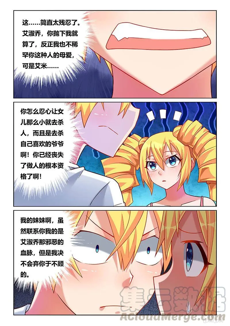 212 人间无爱论 第5页
