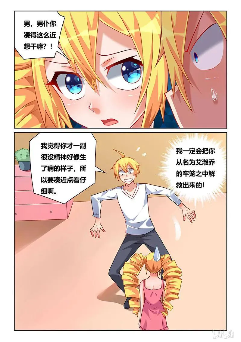 212 人间无爱论 第6页