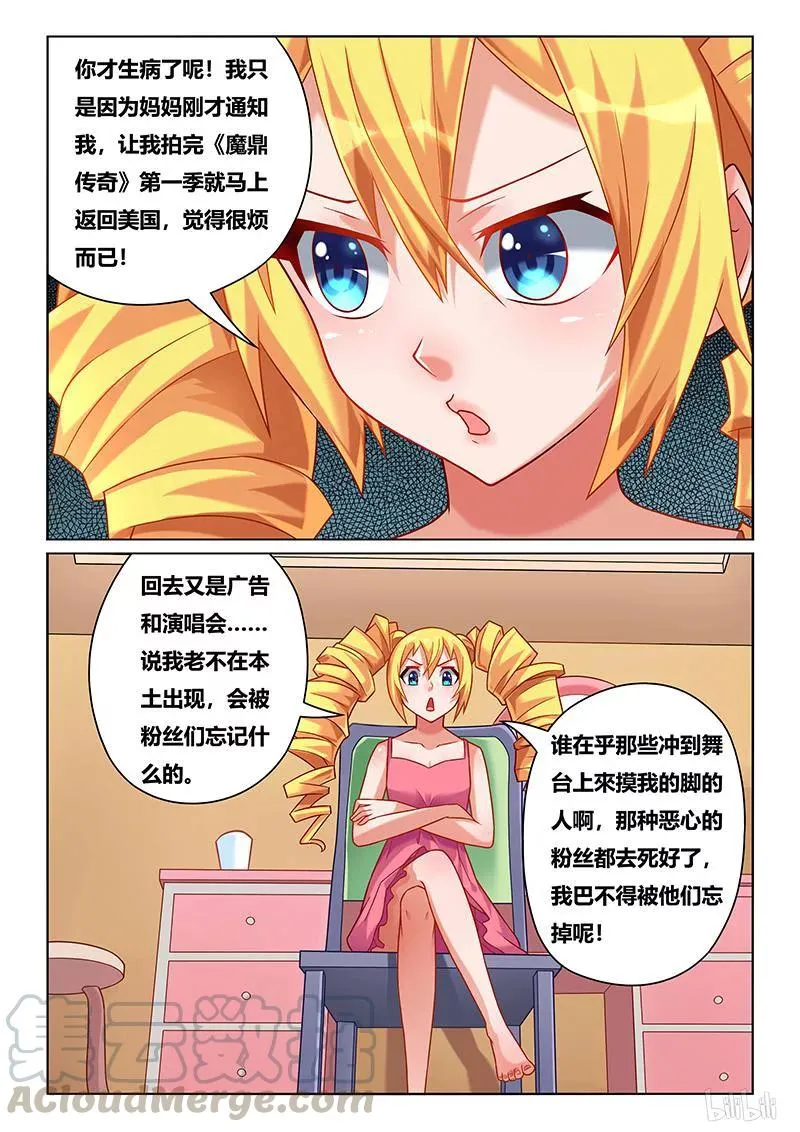 212 人间无爱论 第7页