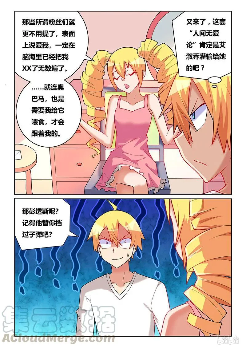 212 人间无爱论 第9页