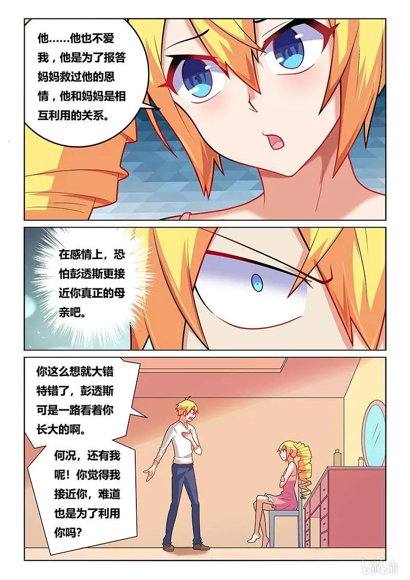212 人间无爱论 第10页