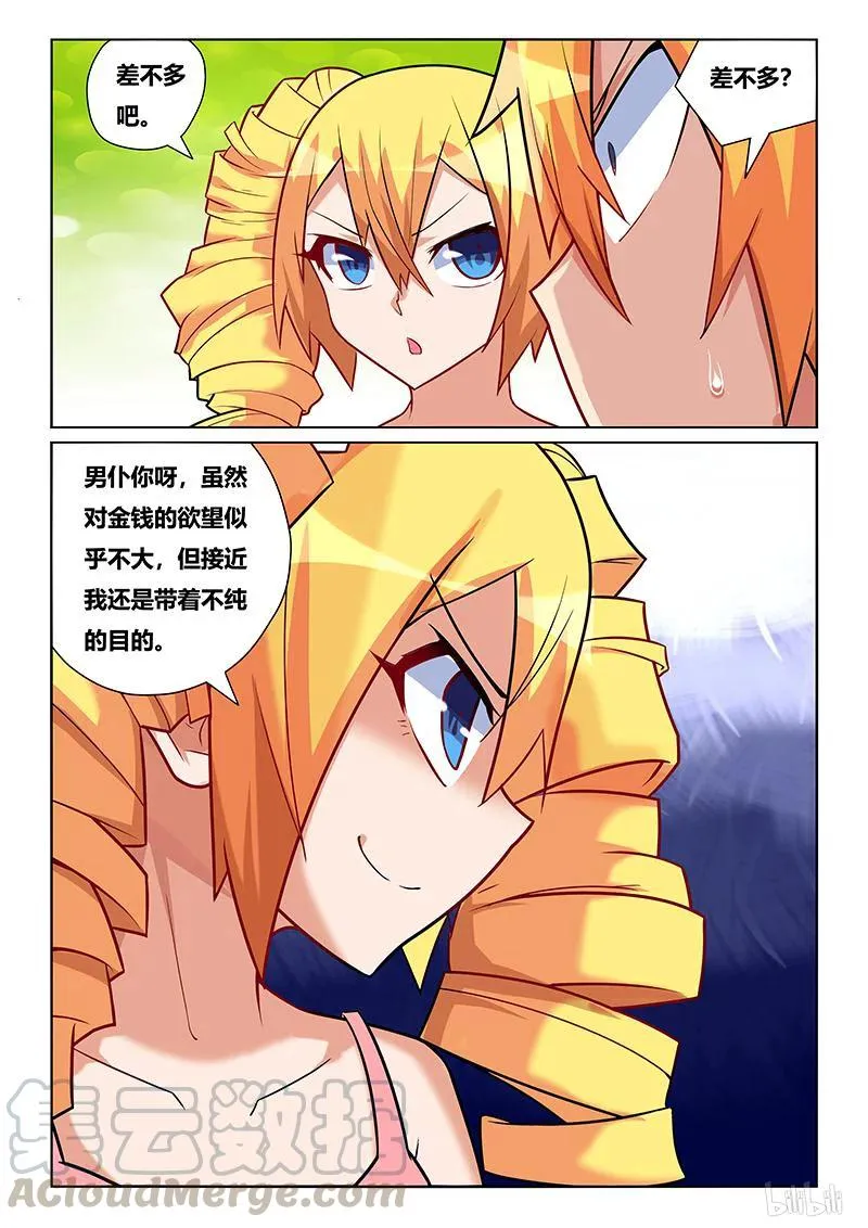 212 人间无爱论 第11页