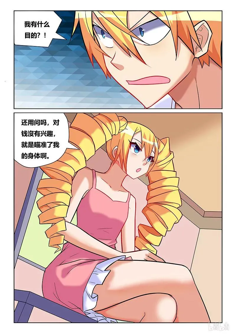 212 人间无爱论 第12页
